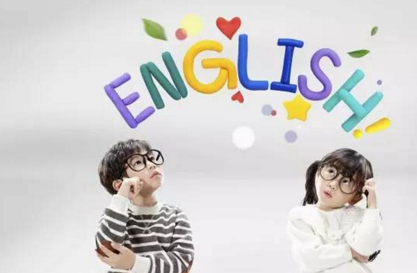 幼儿英语学习哪里好？