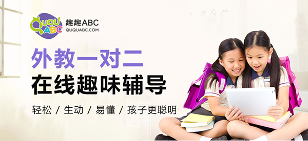 幼儿线上英语应不应该学？