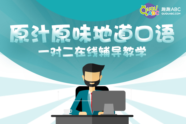 儿童英语培训机构排名