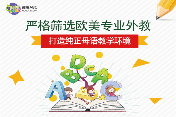 幼儿教育英语启蒙