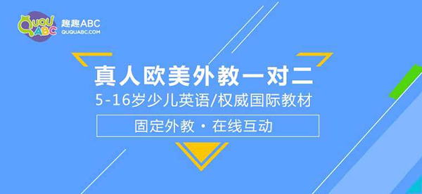 儿童英语教育机构价格