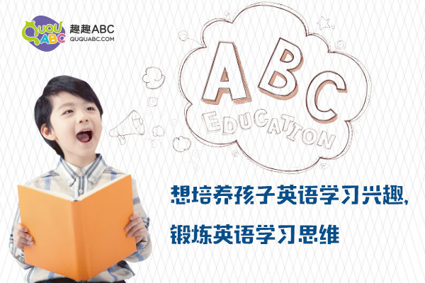 网上外教一对一儿童