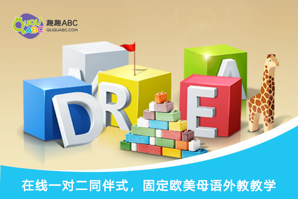 儿童英语软件哪个比较好
