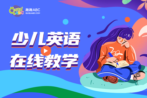 少儿英语培训机构哪个品牌好