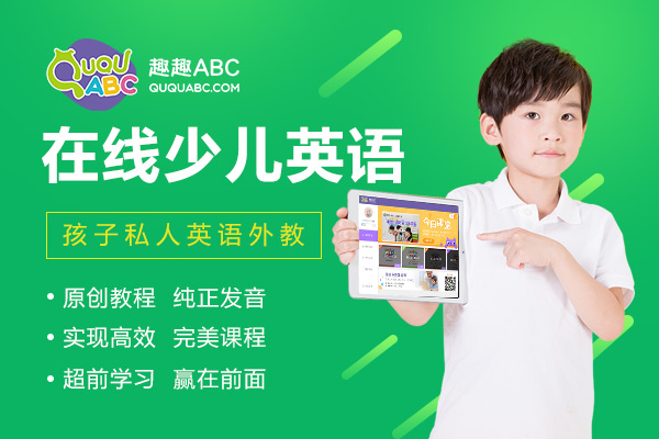 儿童学英语app哪个好用