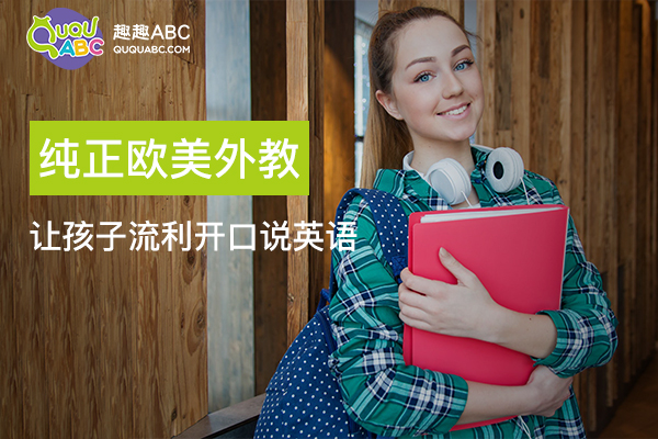 零基础怎么学英语最有效