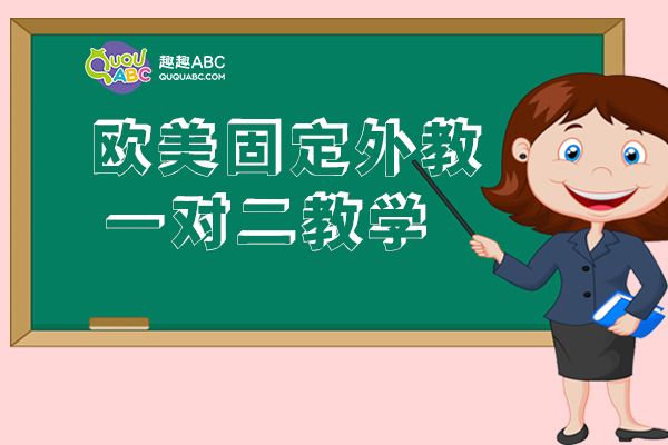 英语培训哪家好
