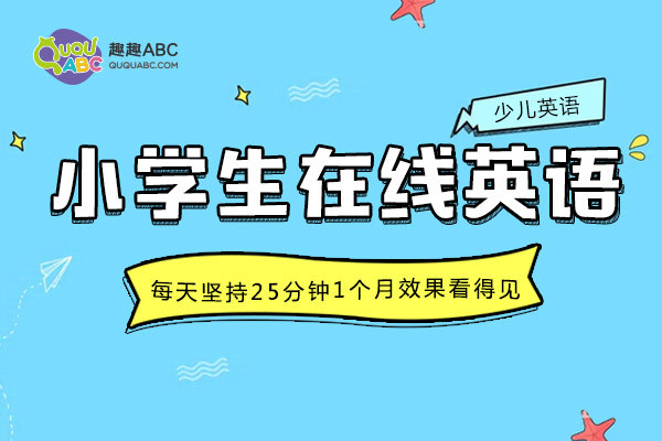 在线一对一外教平台