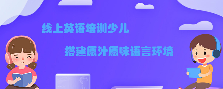 网上学英语网站的费用