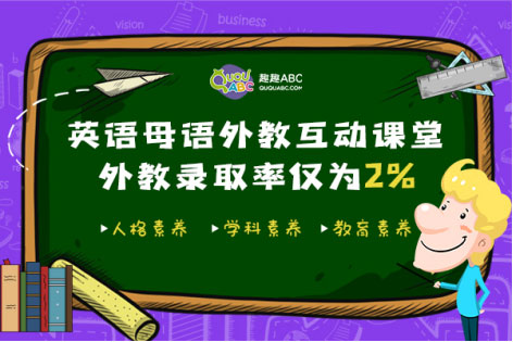 趣趣ABC在线