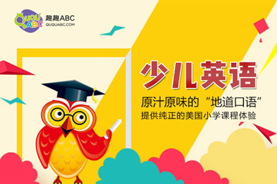 英语早学和晚学有区别吗?亲身体验过就知道!