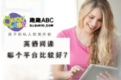 Ӣĸƽ̨ȽϺãȤȤABC