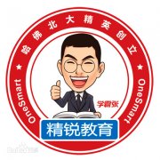 精锐教育